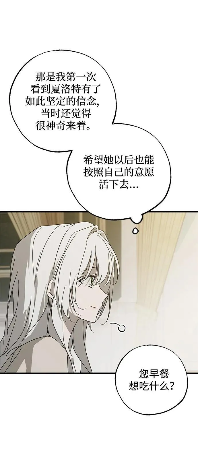 第75话 第18页