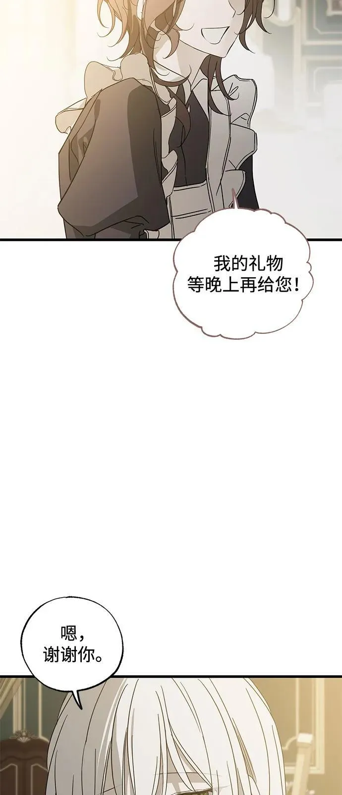 第75话 第20页
