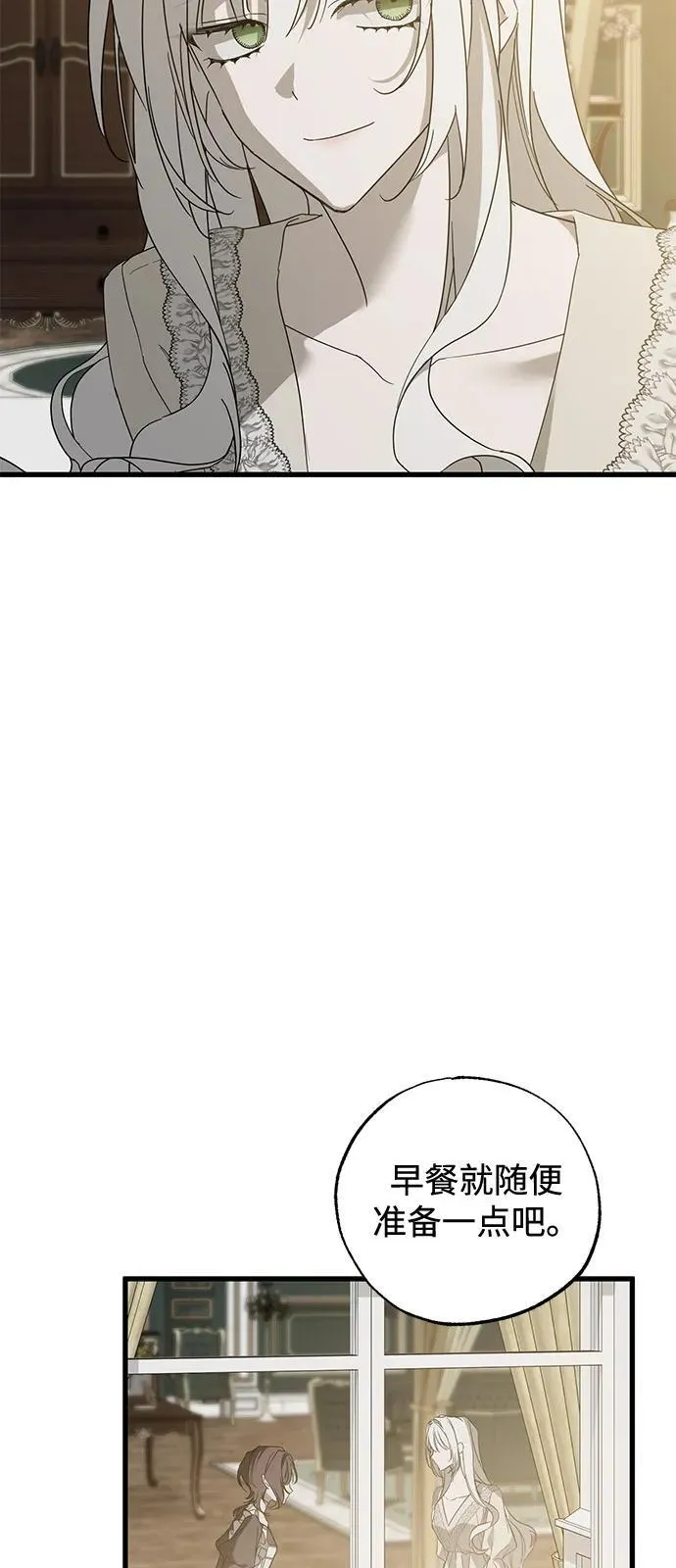 第75话 第21页