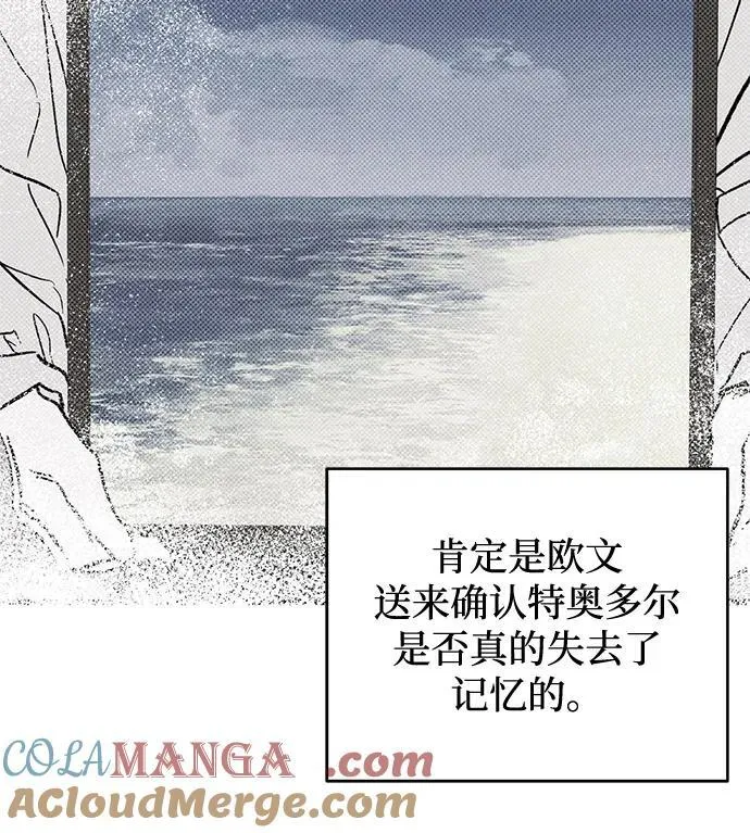 第75话 第25页