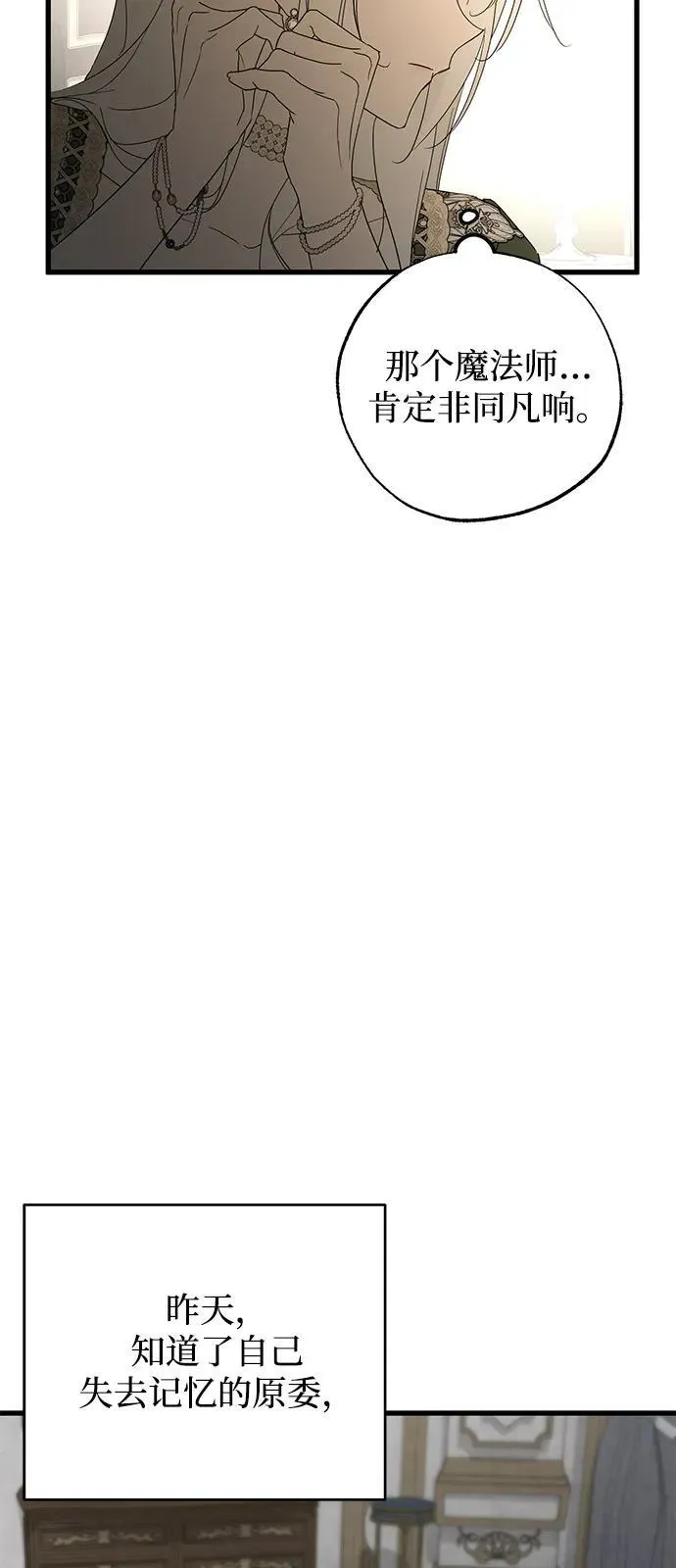 第75话 第29页