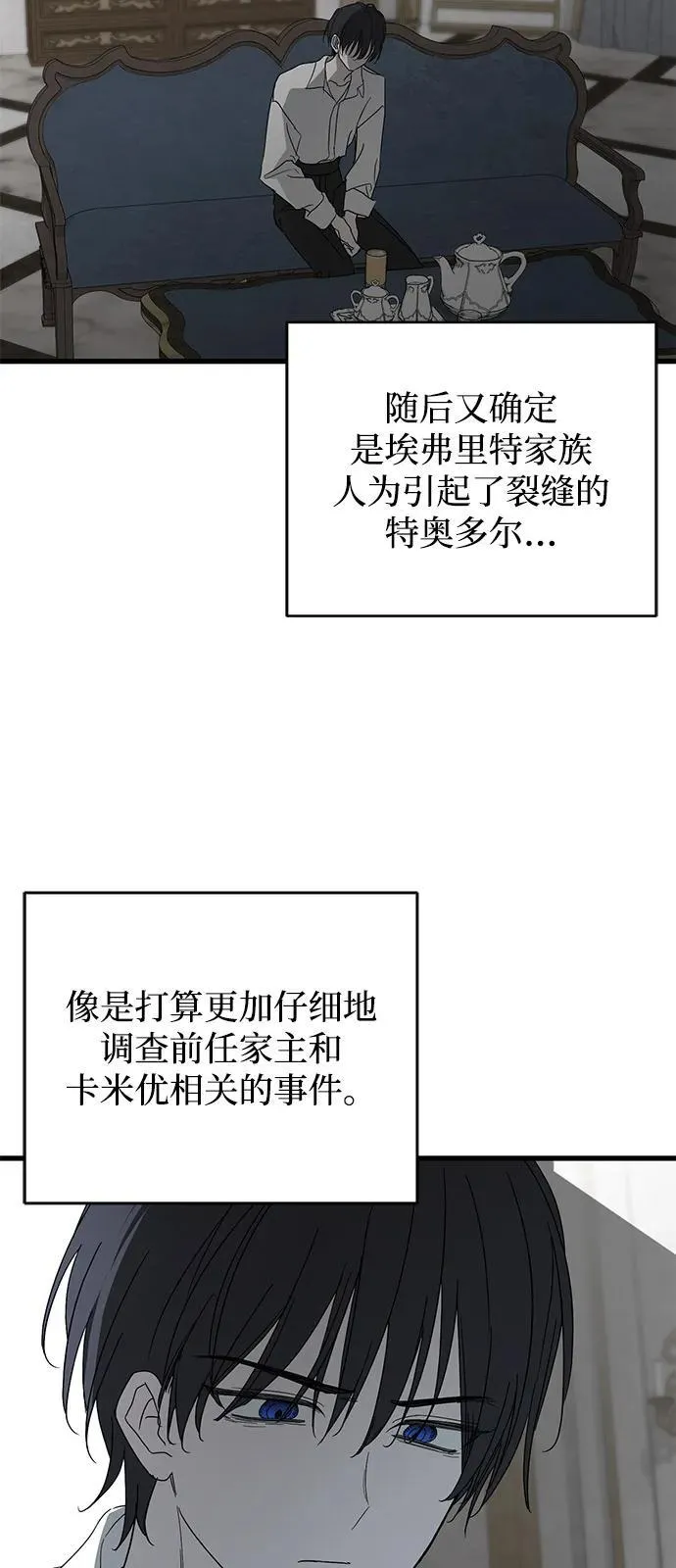 第75话 第30页
