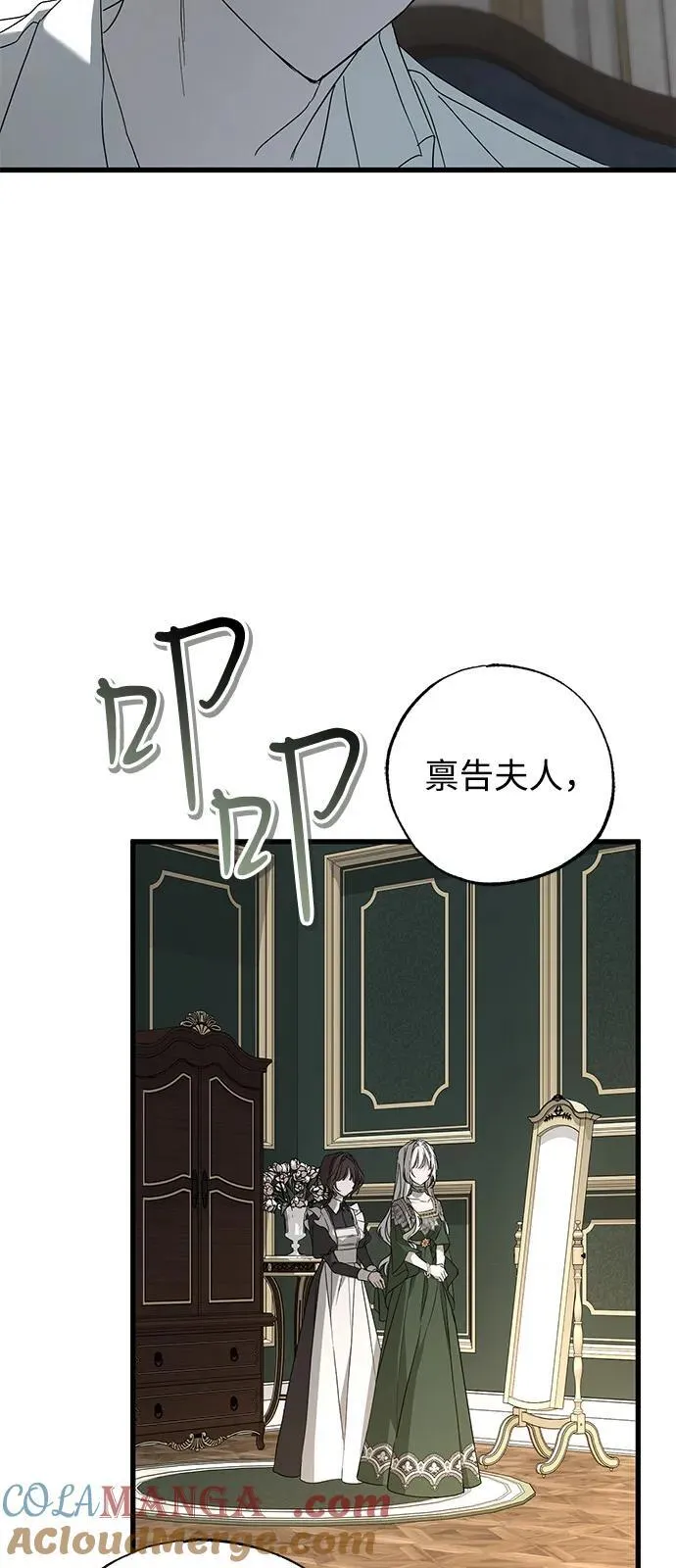第75话 第31页