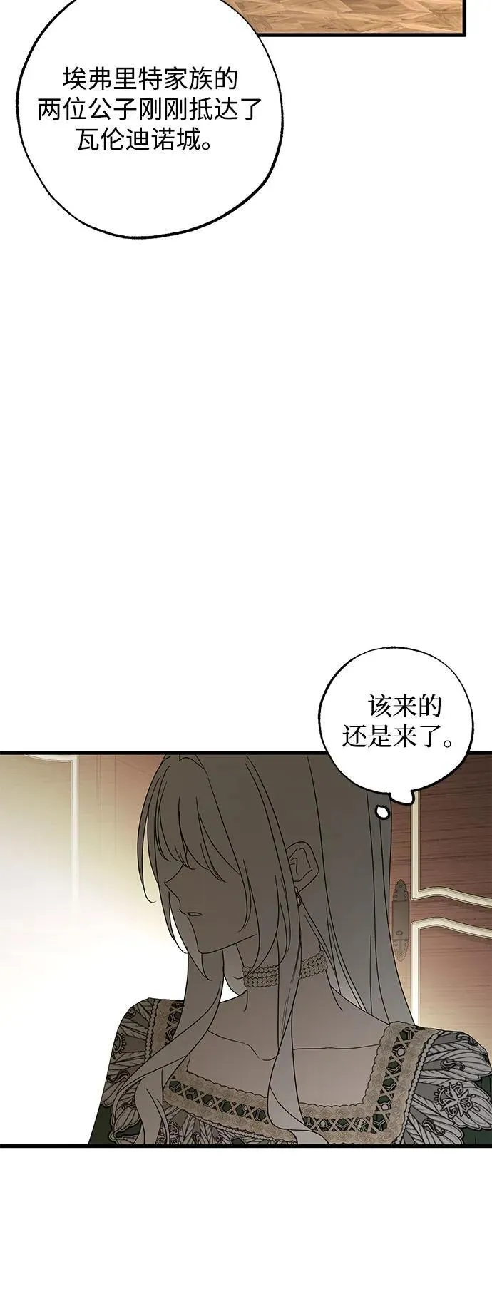 第75话 第32页