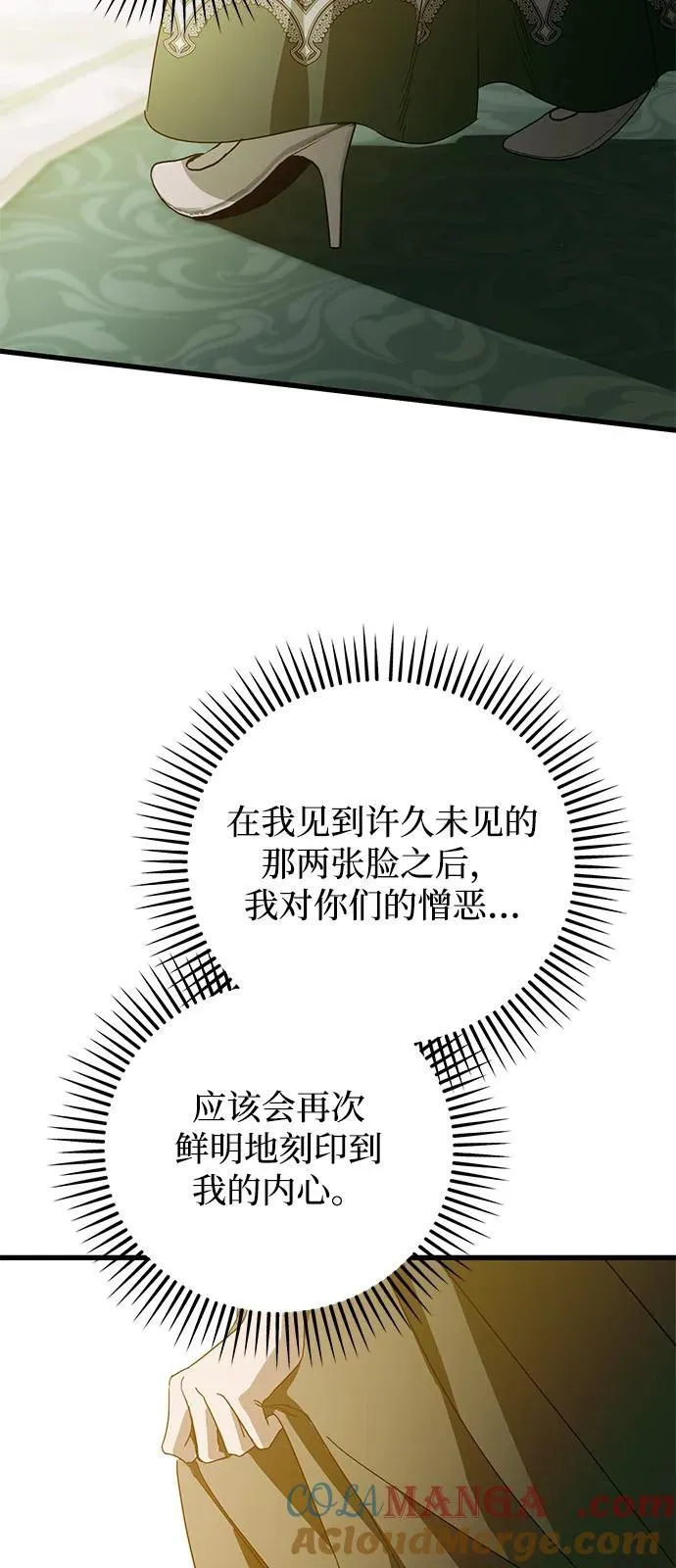 第75话 第34页