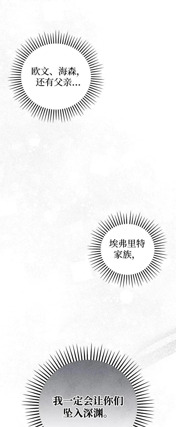 第75话 第36页