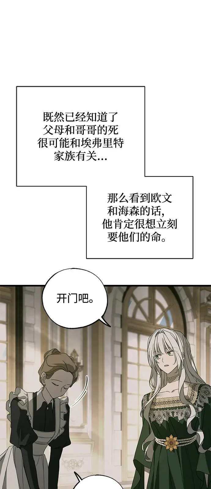 第75话 第41页