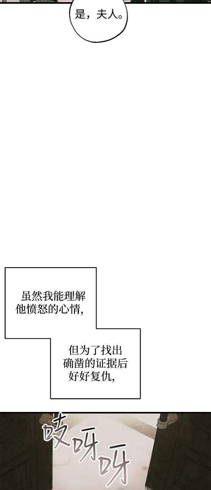 第75话 第42页