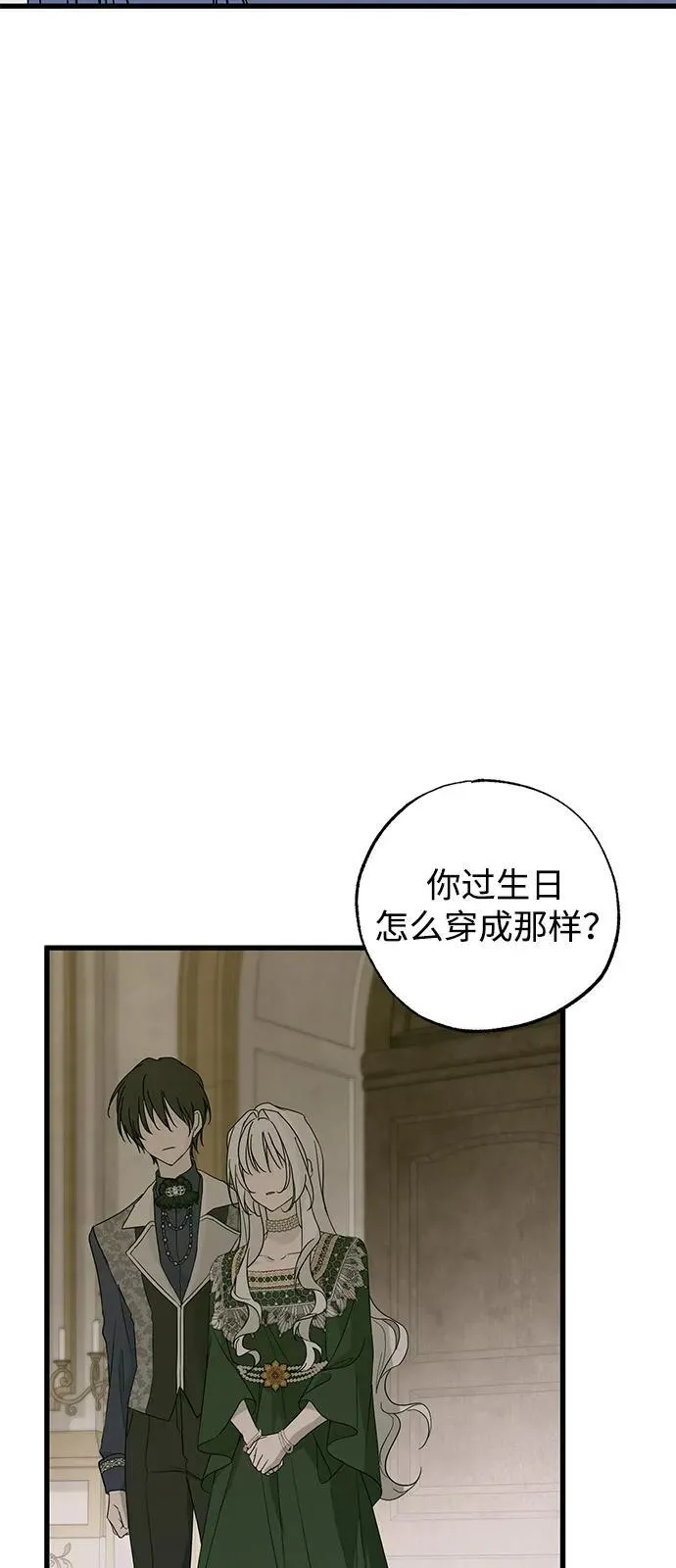 第75话 第47页