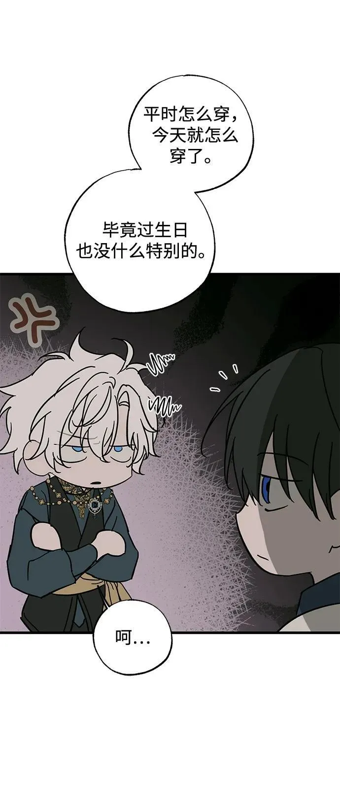 第75话 第50页