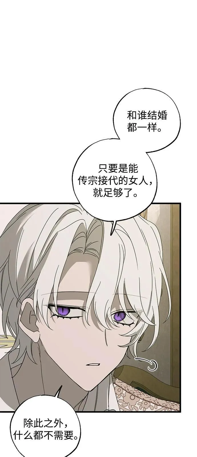 第75话 第59页