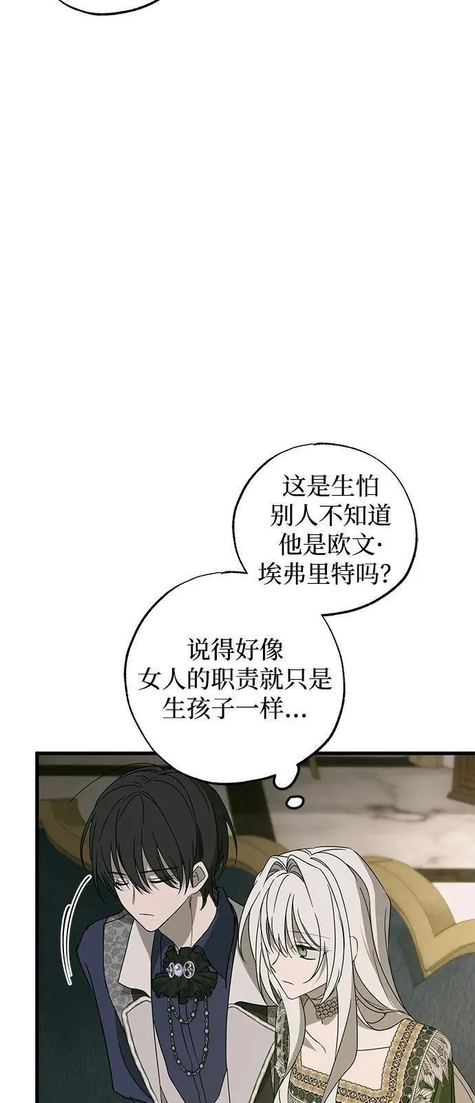 第75话 第60页