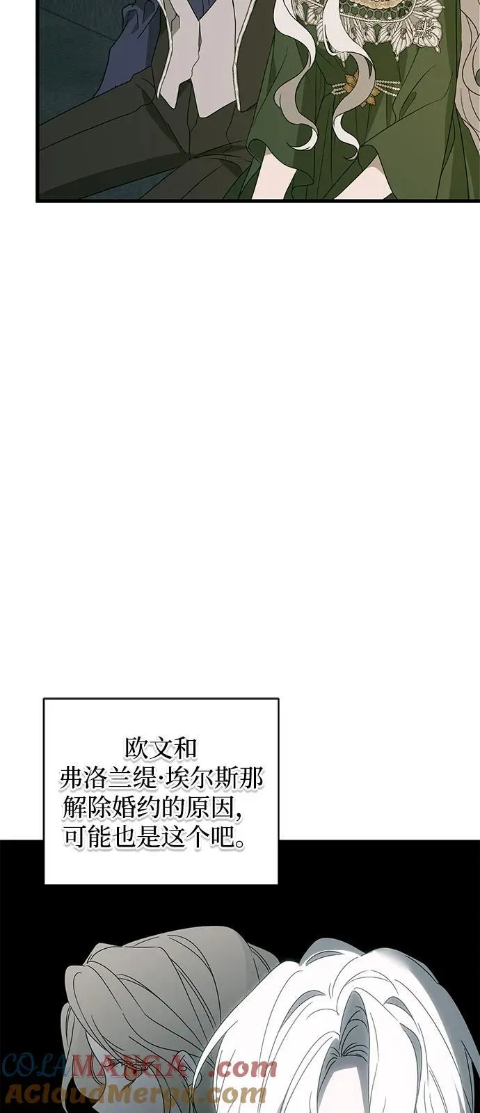 第75话 第61页