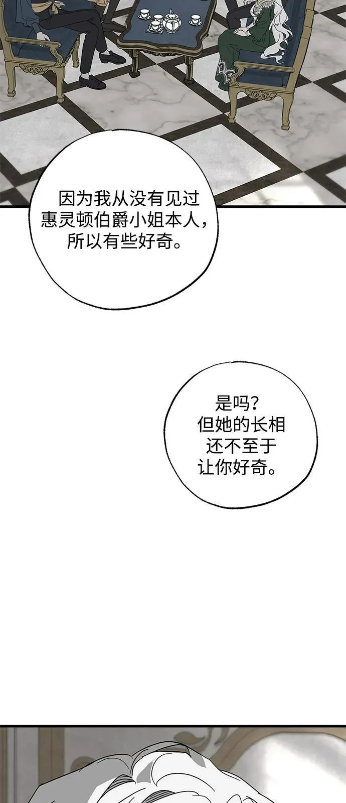 第75话 第66页