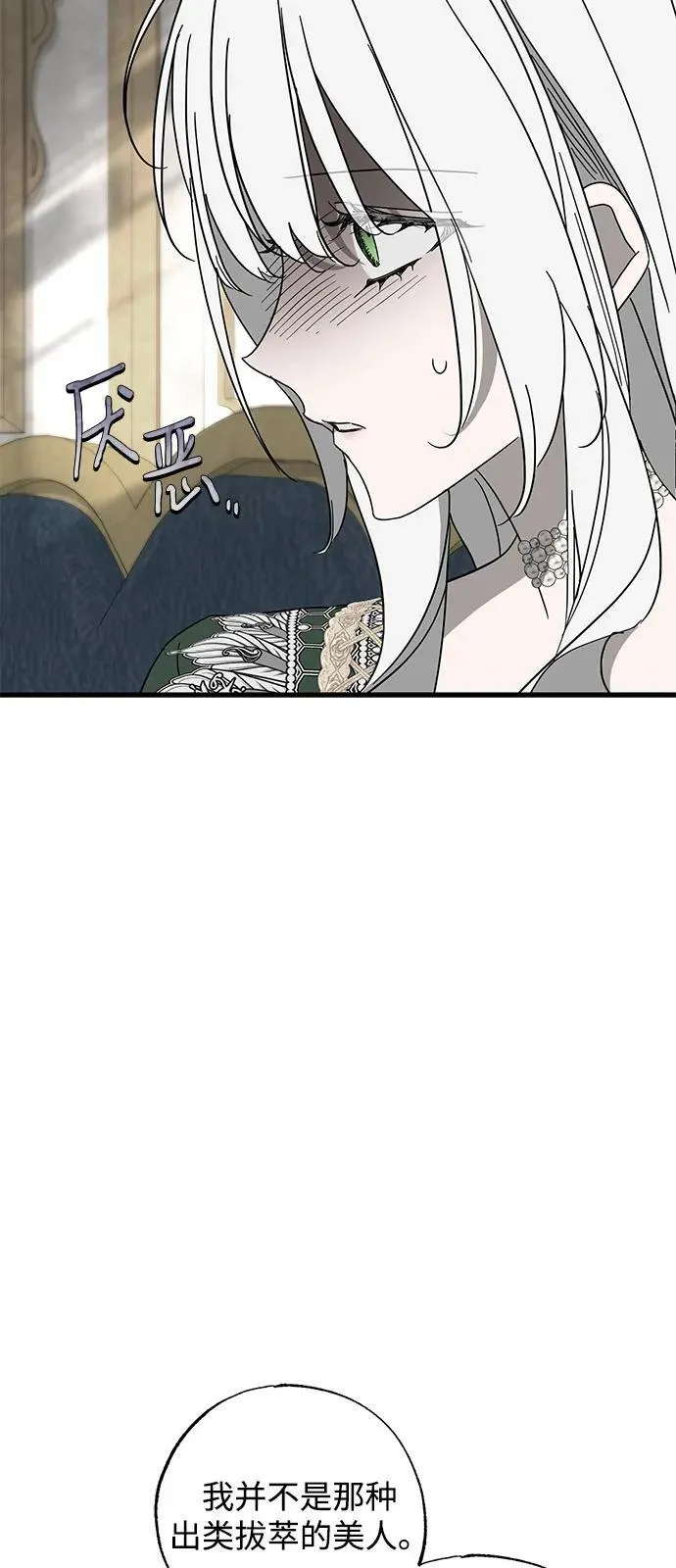 第75话 第68页