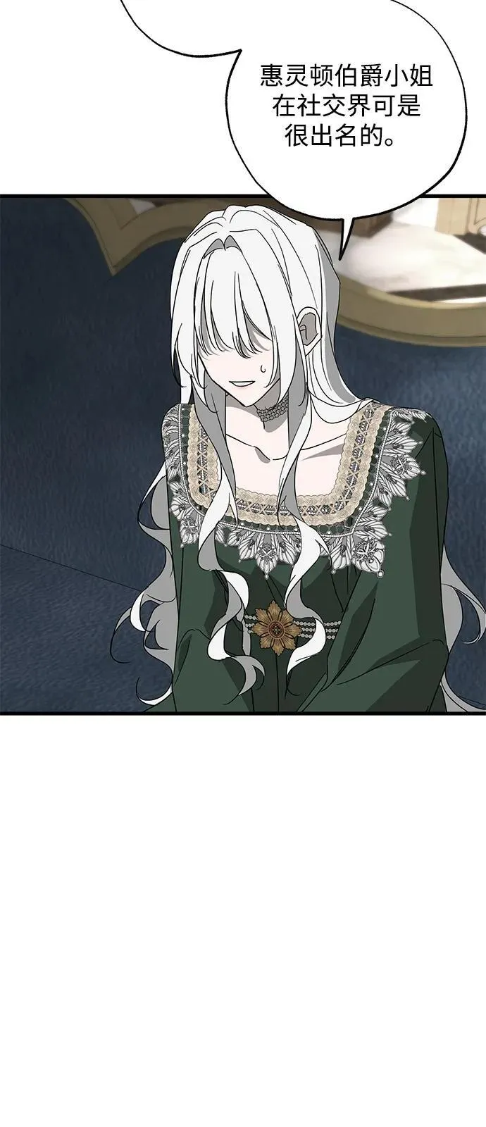 第75话 第69页