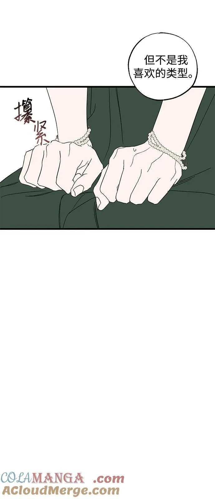 第75话 第70页