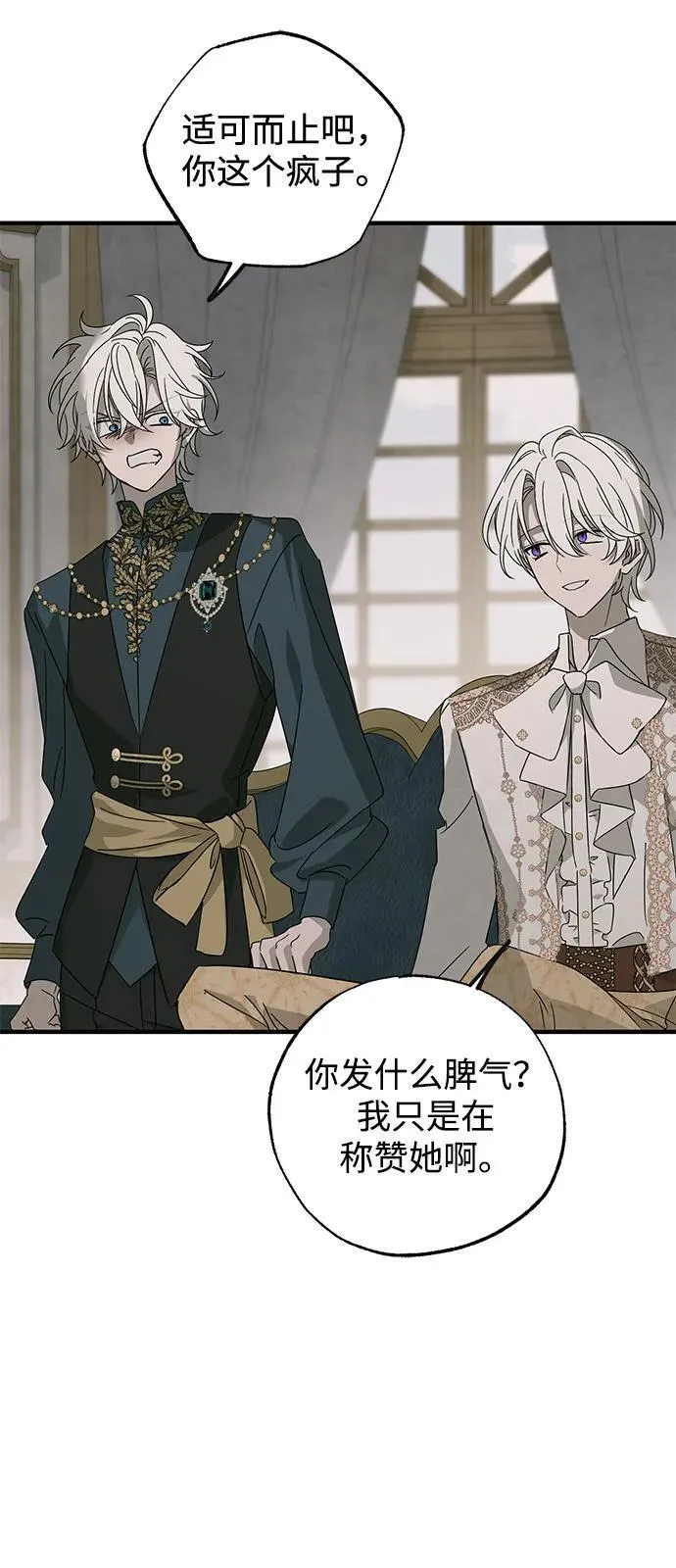 第75话 第72页