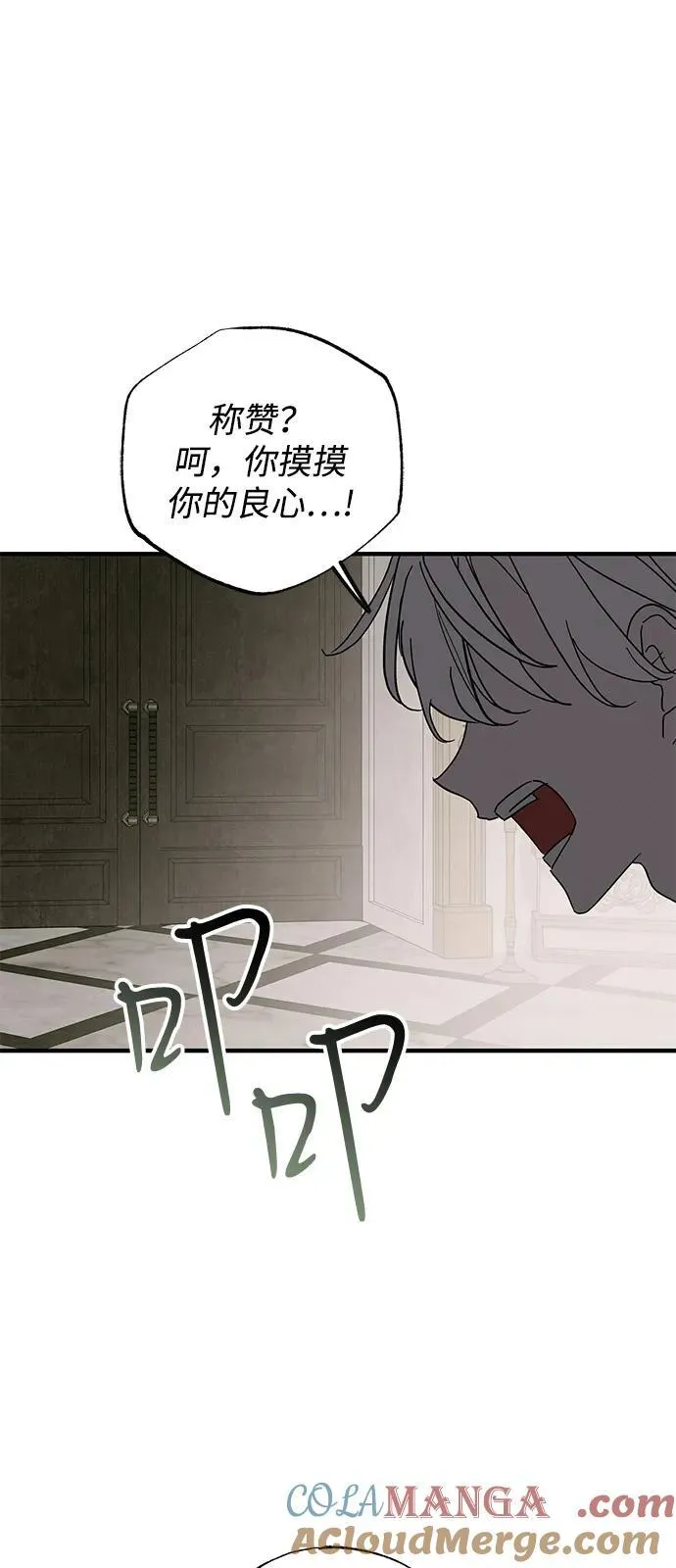 第75话 第73页