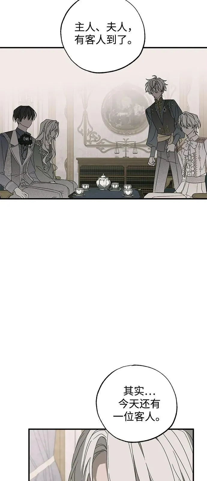 第75话 第74页