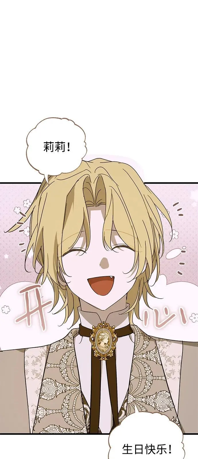 第76话 第3页