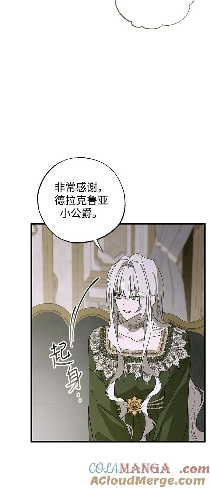 第76话 第4页