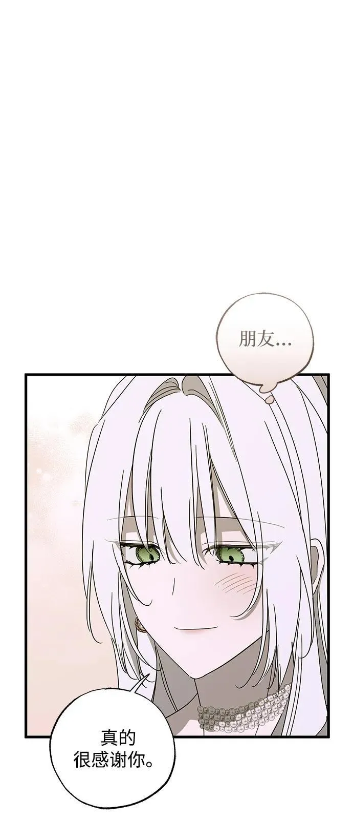 第76话 第6页