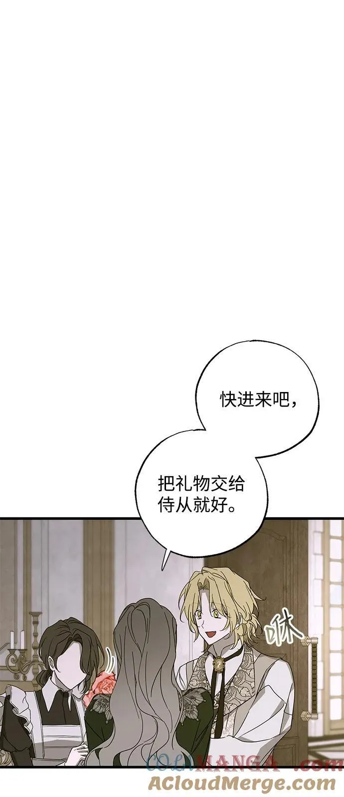 第76话 第7页
