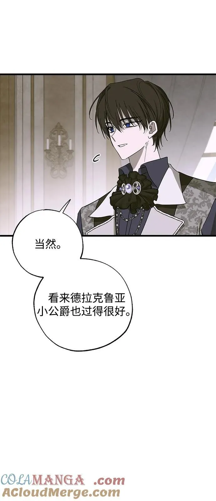 第76话 第10页