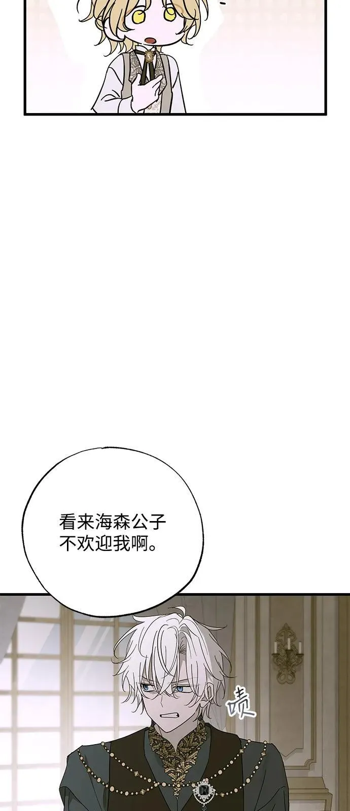 第76话 第14页