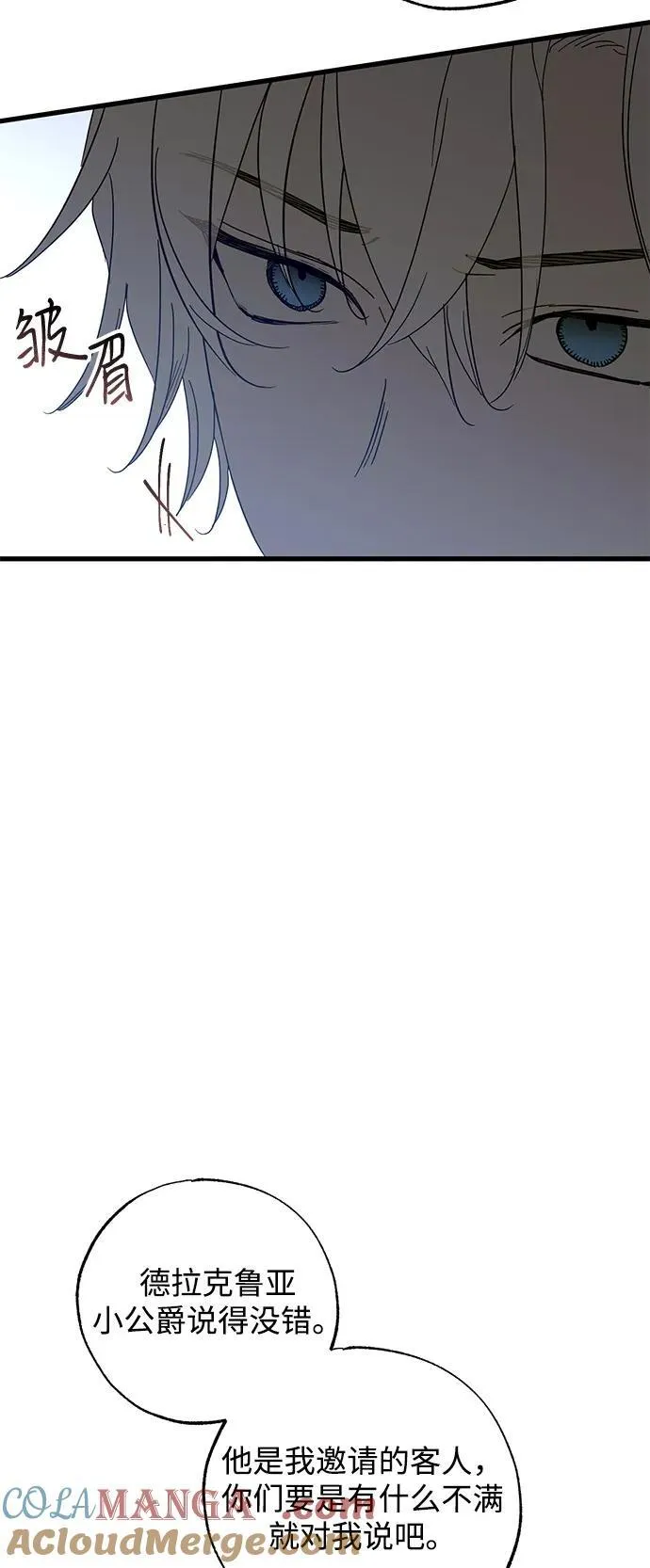 第76话 第16页