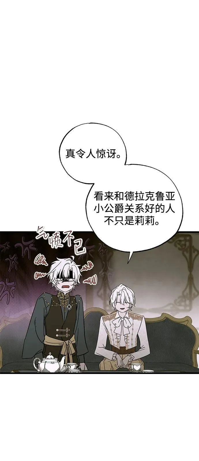 第76话 第18页