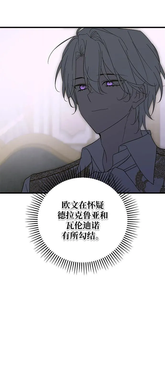 第76话 第20页
