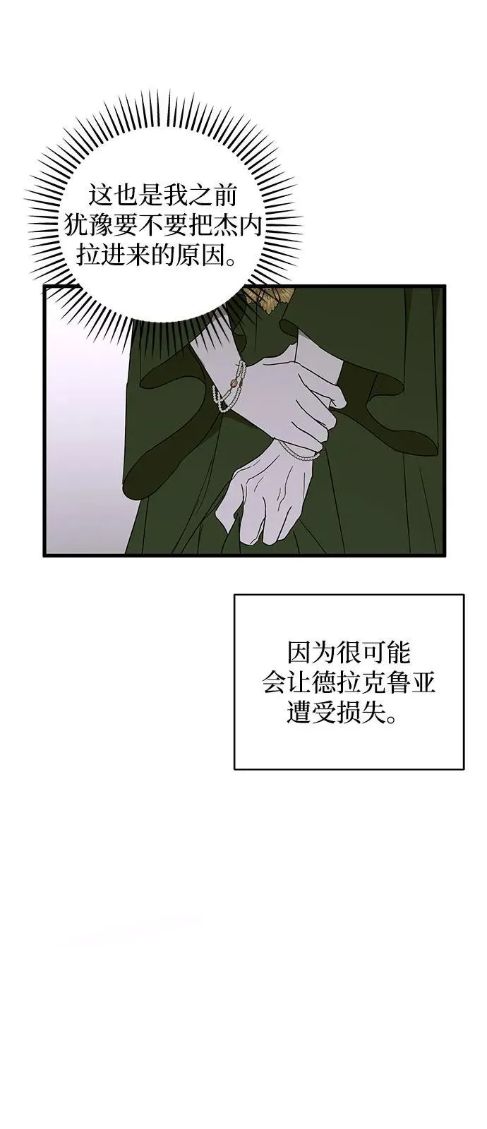 第76话 第21页