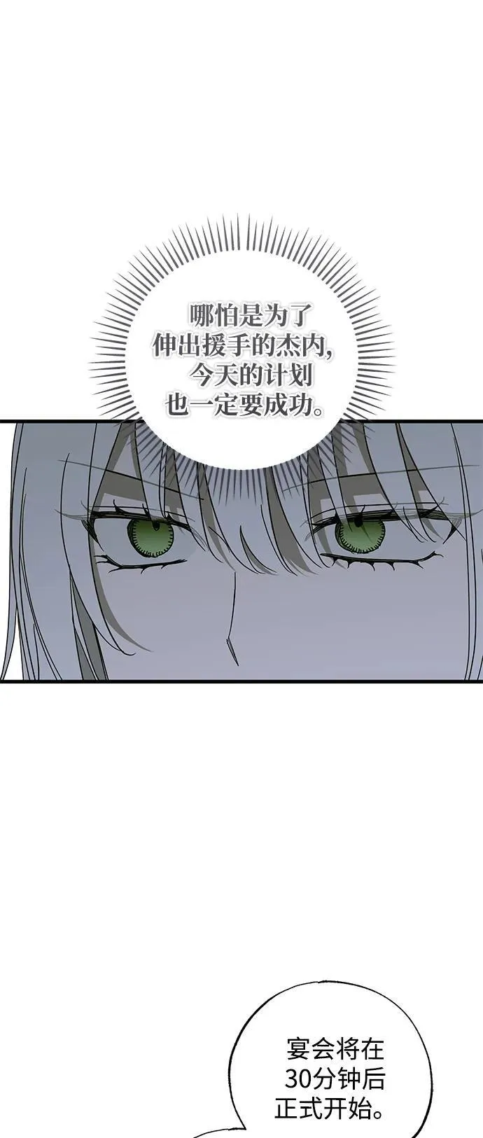 第76话 第23页