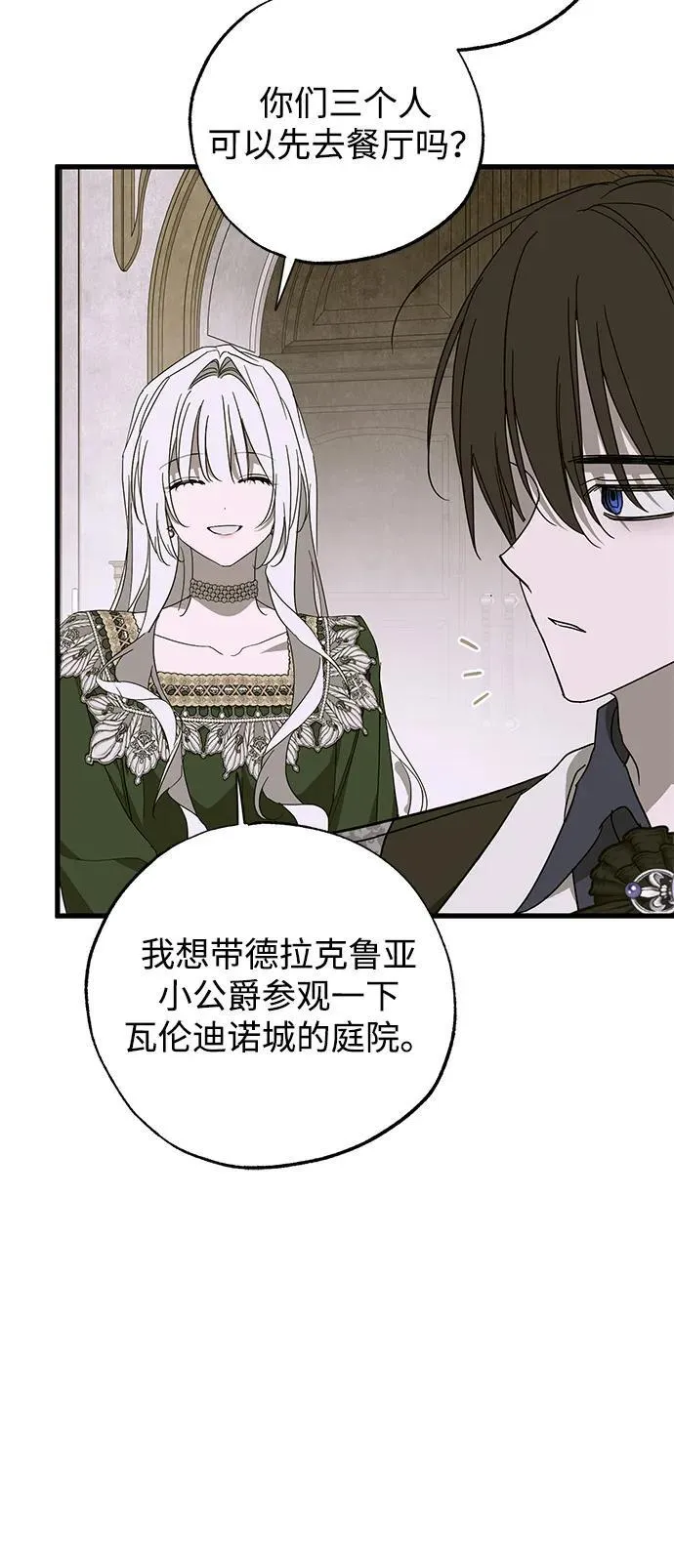 第76话 第24页