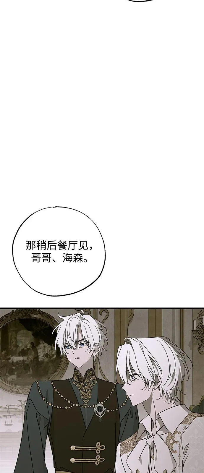第76话 第26页