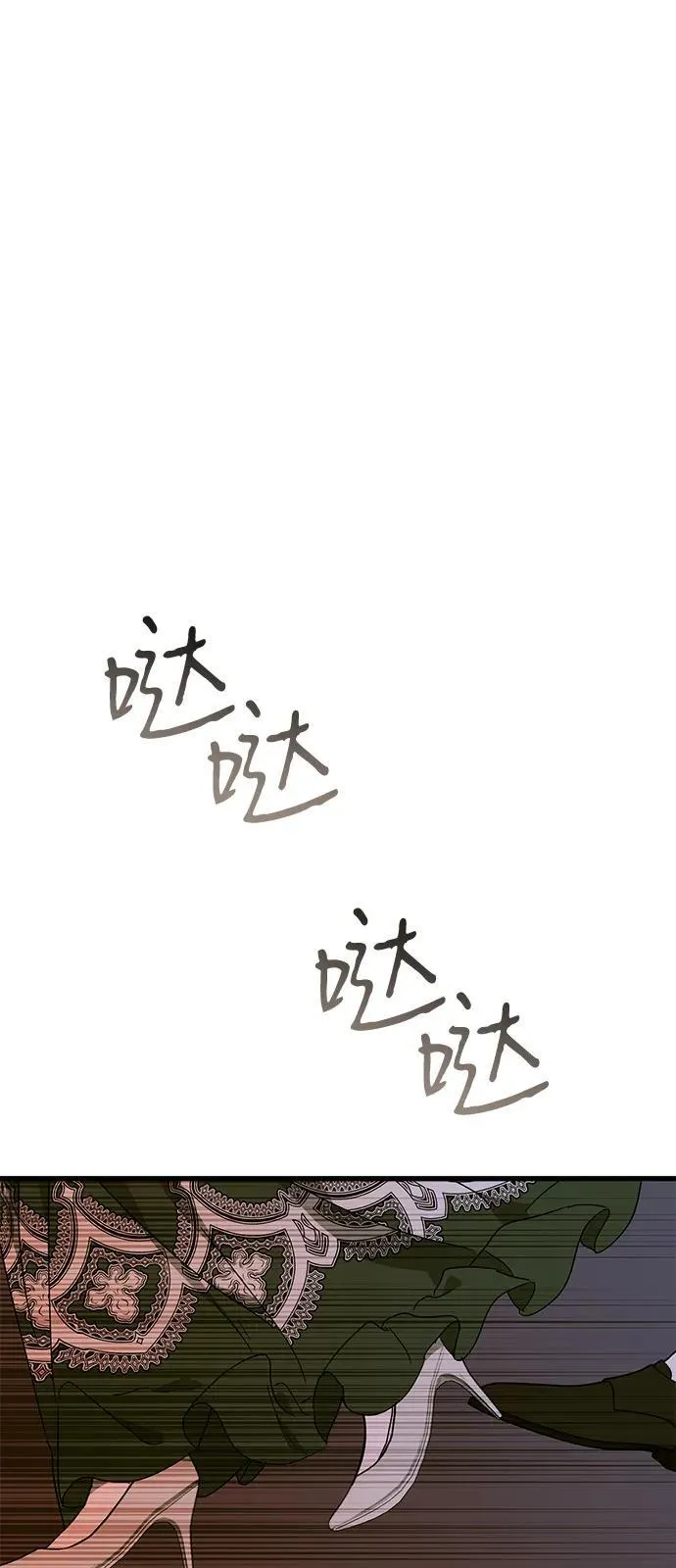 第76话 第29页