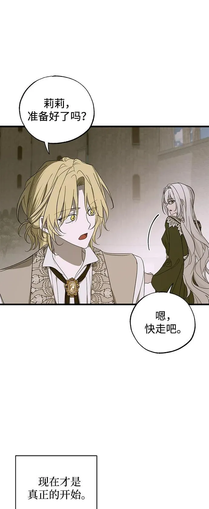 第76话 第32页