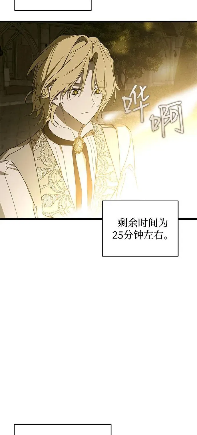 第76话 第33页
