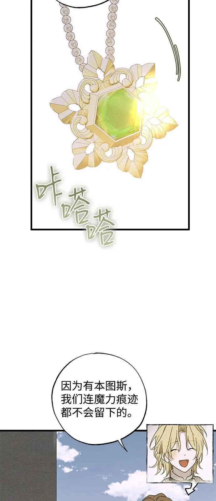 第76话 第38页