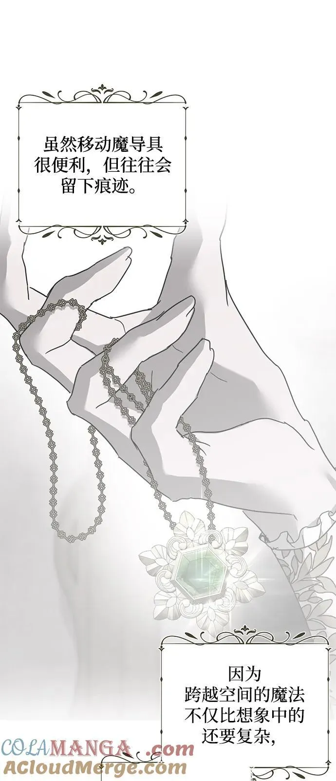第76话 第40页