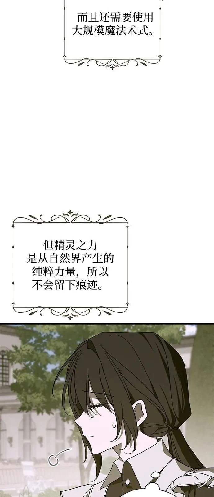 第76话 第41页