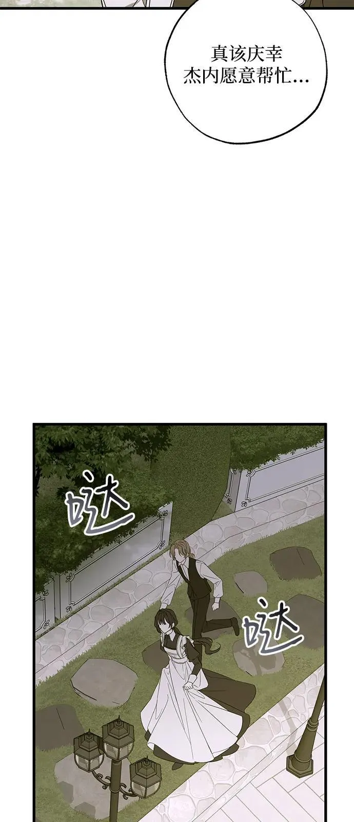 第76话 第42页