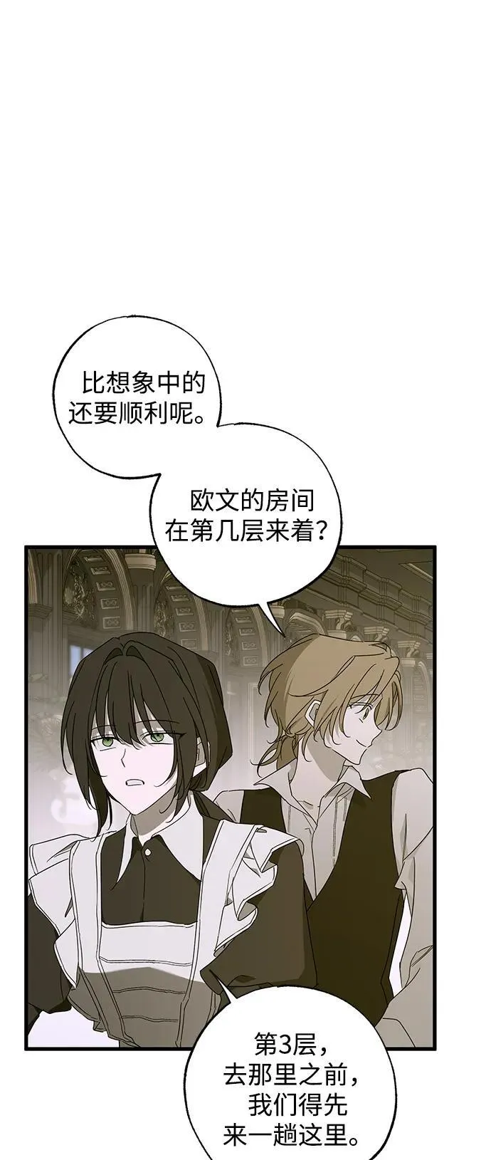 第76话 第44页