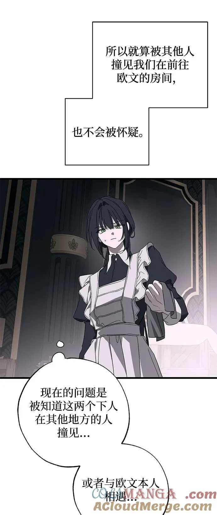 第76话 第49页