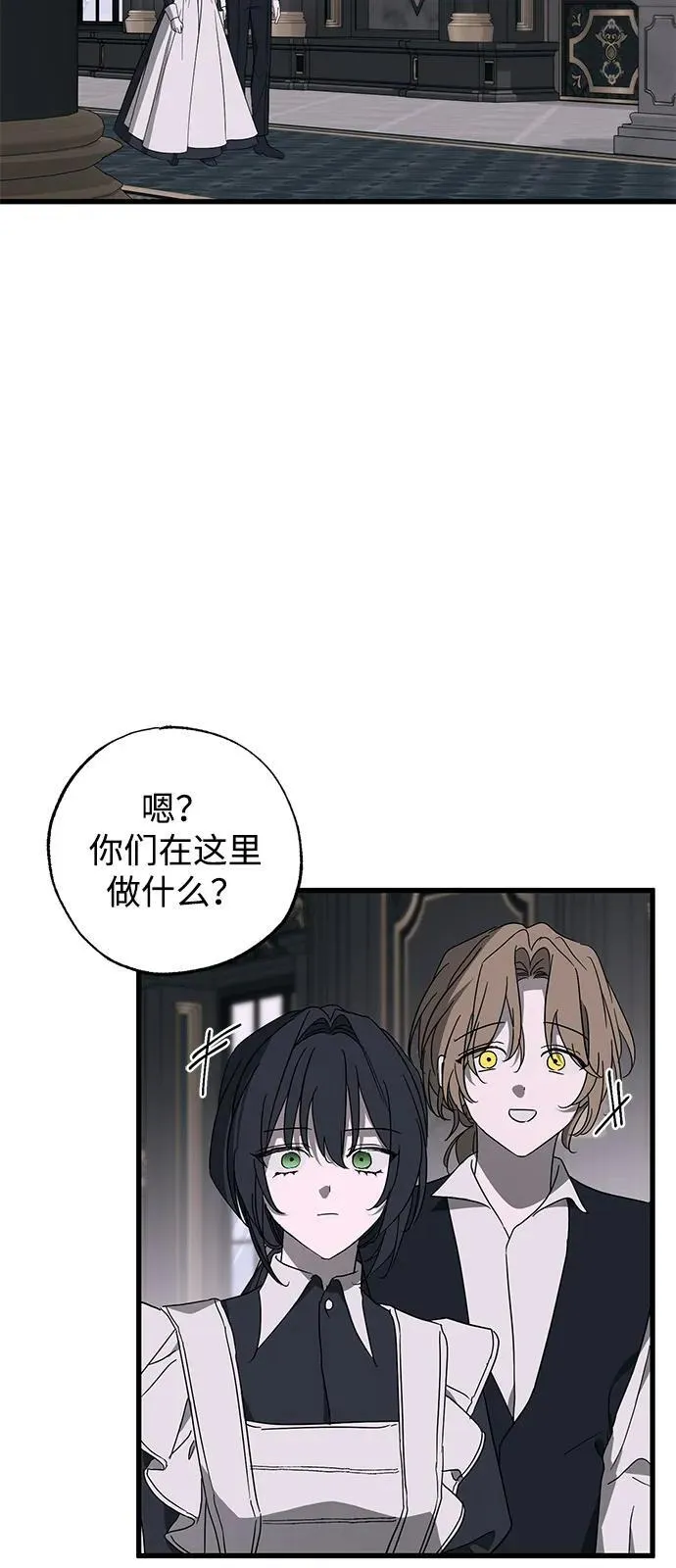 第76话 第51页