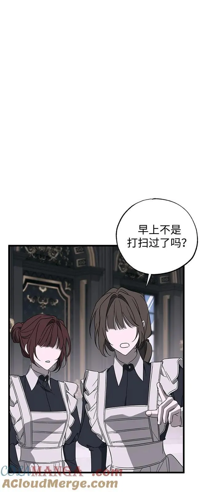 第76话 第52页