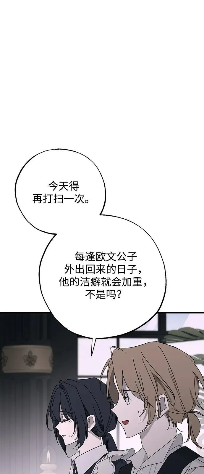 第76话 第53页