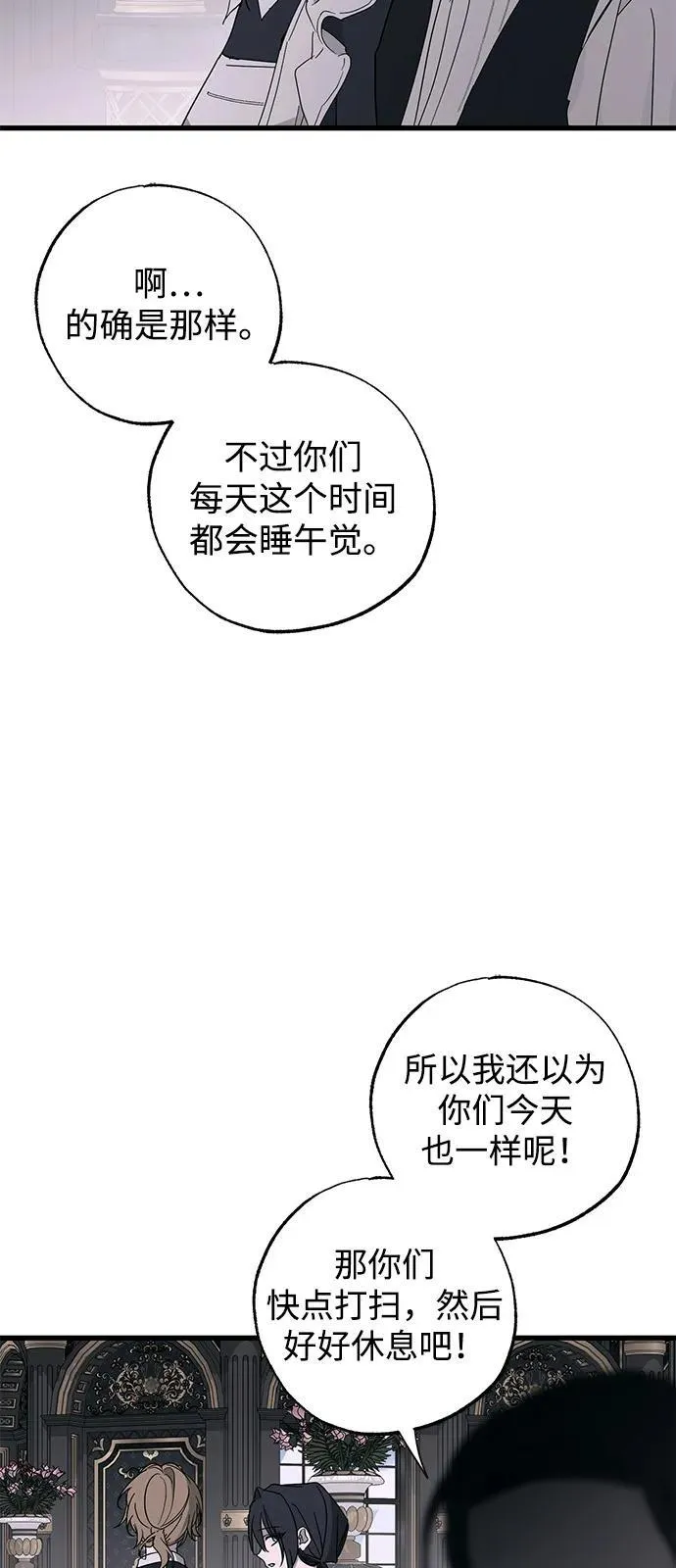 第76话 第54页